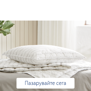 Спестете до 70% на избрани възглавници за сън