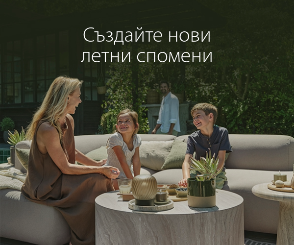 Сезонът на открито започва